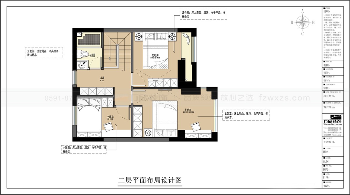 金輝優步大道3#6#02.03.04.05戶型二層平面布置圖-方案一