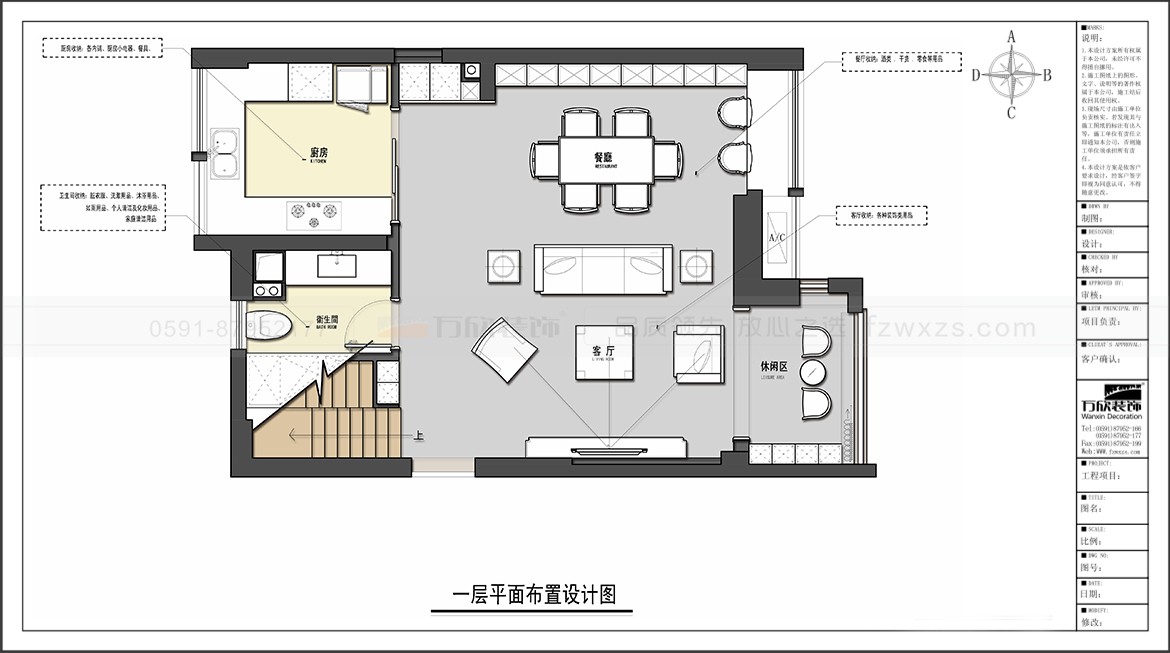 金輝優(yōu)步大道3#6#01.06.07戶(hù)型一層平面布置圖-方案一