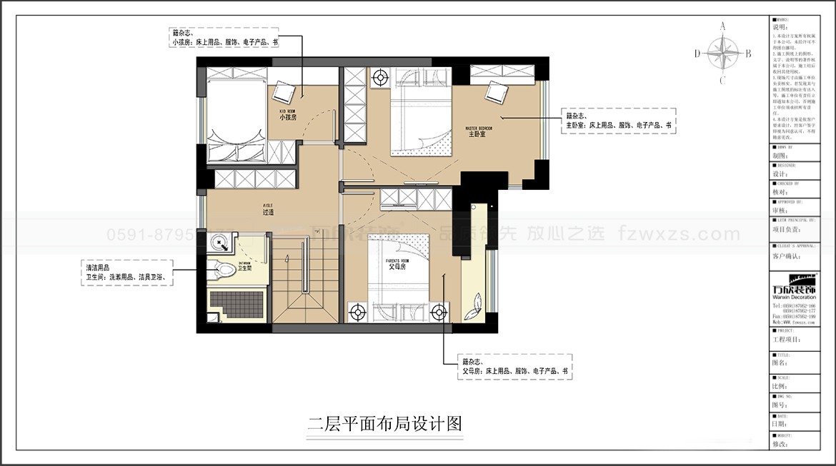 金輝優步大道3#6#02.03.04.05戶型二層平面布置圖-方案二